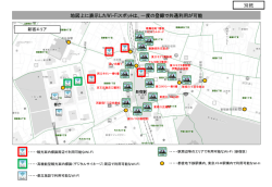 別紙 - 東京都