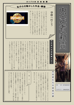 学 校 へ 行 こ う