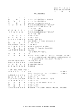 2016 Tokyo Stock Exchange, Inc. All rights reserved. 2016 年 3 月 1