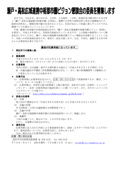 募集チラシ