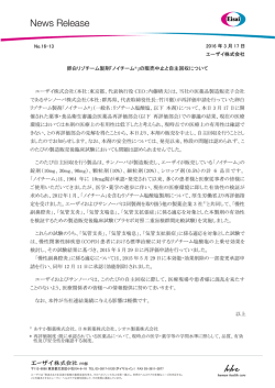 印刷用 - エーザイ株式会社