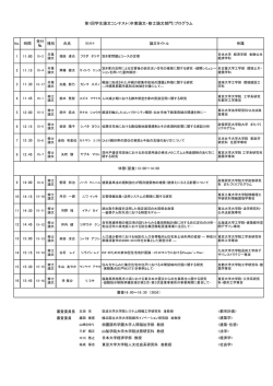 プログラムはこちら