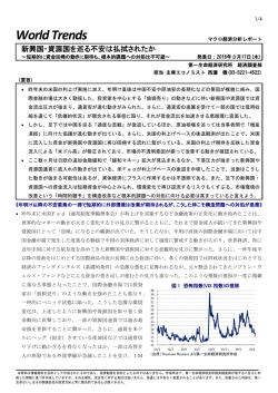 Economic Indicators 定例経済指標レポート