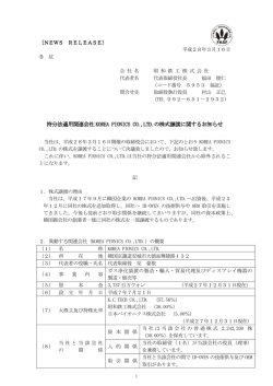 持分法適用関連会社 KOREA PIONICS KOREA PIONICS