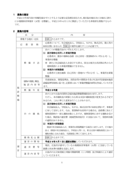 （別紙1を含む）(PDF文書)