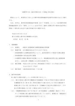 掲示文
