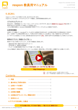 出席管理機能
