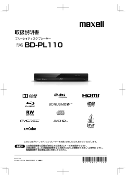 BD-PL110 取扱説明書ダウンロード[日本語PDF 2.70MB]