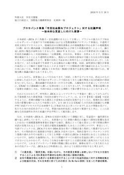 プロサバンナ事業「市民社会関与プロジェクト