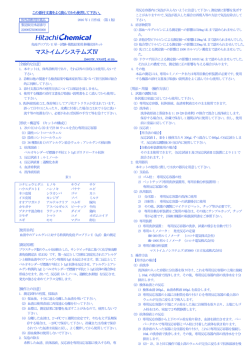 マストイムノシステムズⅣ