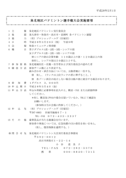 要項 - プロショップユゲ