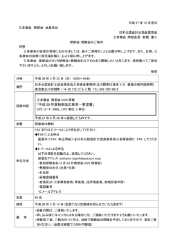 平成 28 年度税制改正意見－要望書