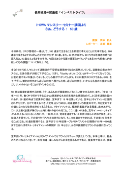 読んでみる - 通信 インベストライフ