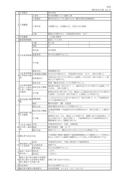 終末処理場トイレ改修工事