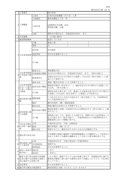 公共灯LED化整備（その2）工事