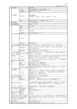 （駐車帯整備）工事