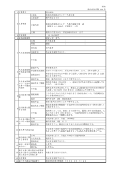 南地区活動拠点センター外構工事