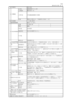 舗装修繕その1工事
