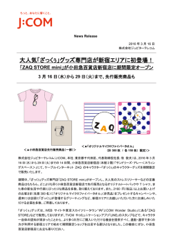 印刷用 - J:COM