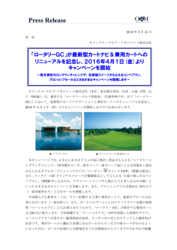 ロータリーGC - オリックスのゴルフ  オリックス・ゴルフ・マネジメント