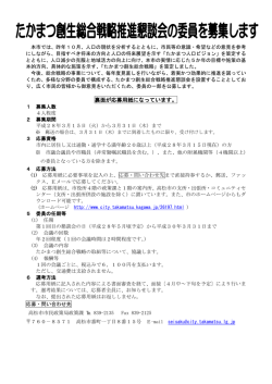 募集チラシ