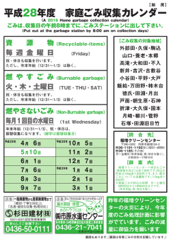 高滝、大和田、不入