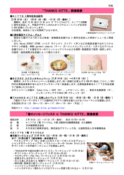 別紙 - 郵便局