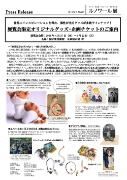 プレスリリース - 日本経済新聞