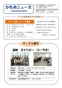 H28．3 月号