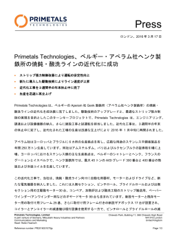 Primetals Technologies Japan, Ltd.