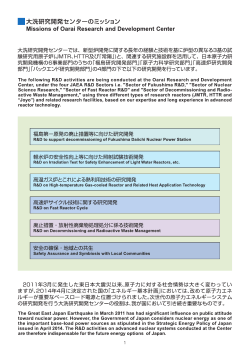 Brochure - 国立研究開発法人日本原子力研究開発機構