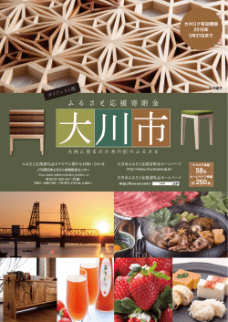 謝礼品カタログ