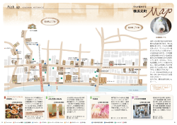そらが案内する横浜元町MAP - 横浜元町情報誌 Kitara