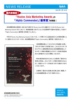 「Routes Asia Marketing Awards」の「Highly