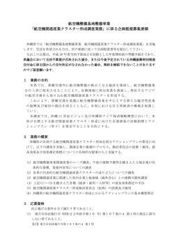 募集要領 （PDF：245KB）