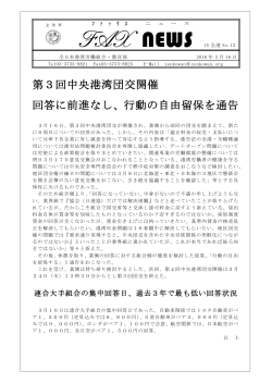 faxn1512 - 全日本港湾労働組合