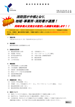 記者発表資料 （PDF形式 404KB）