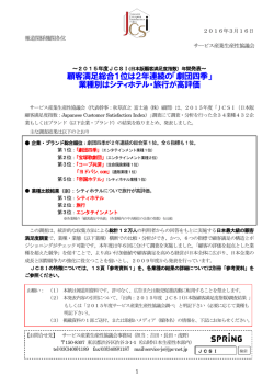 劇団四季 - 公益財団法人日本生産性本部