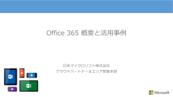 資料はこちら