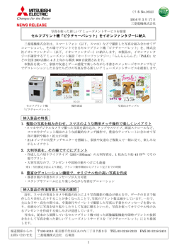 リリース全文（PDF：368KB）