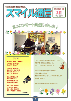 （平成28年3月14日発行）(PDF文書)