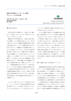 ヴォイニッチの科学書 Chapter-593 1 / 5 最新科学情報ポッドキャスト