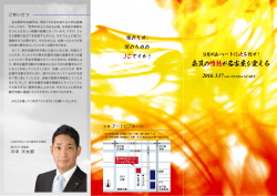 案内PDFダウンロード