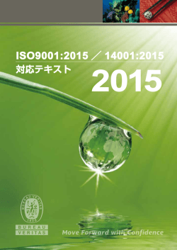 ISO9001:2015