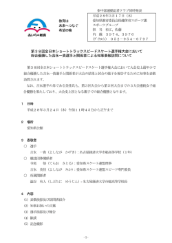記者発表資料 [PDFファイル／73KB]