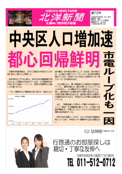 北洋新聞
