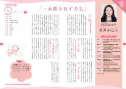 湯澤 麻起子 - 内閣官房