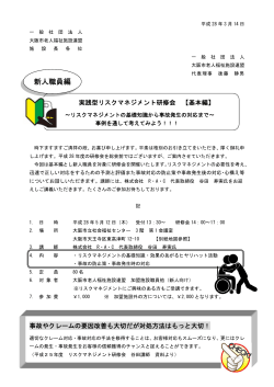 平成28年5月12日 - 大阪市老人福祉施設連盟