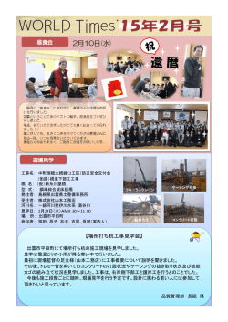 H28.2月号 - 株式会社ワールド測量設計