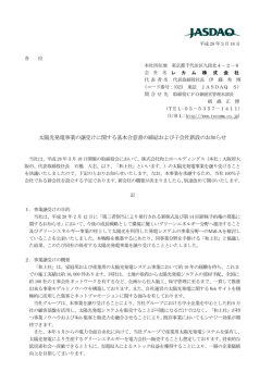 PDFデータ